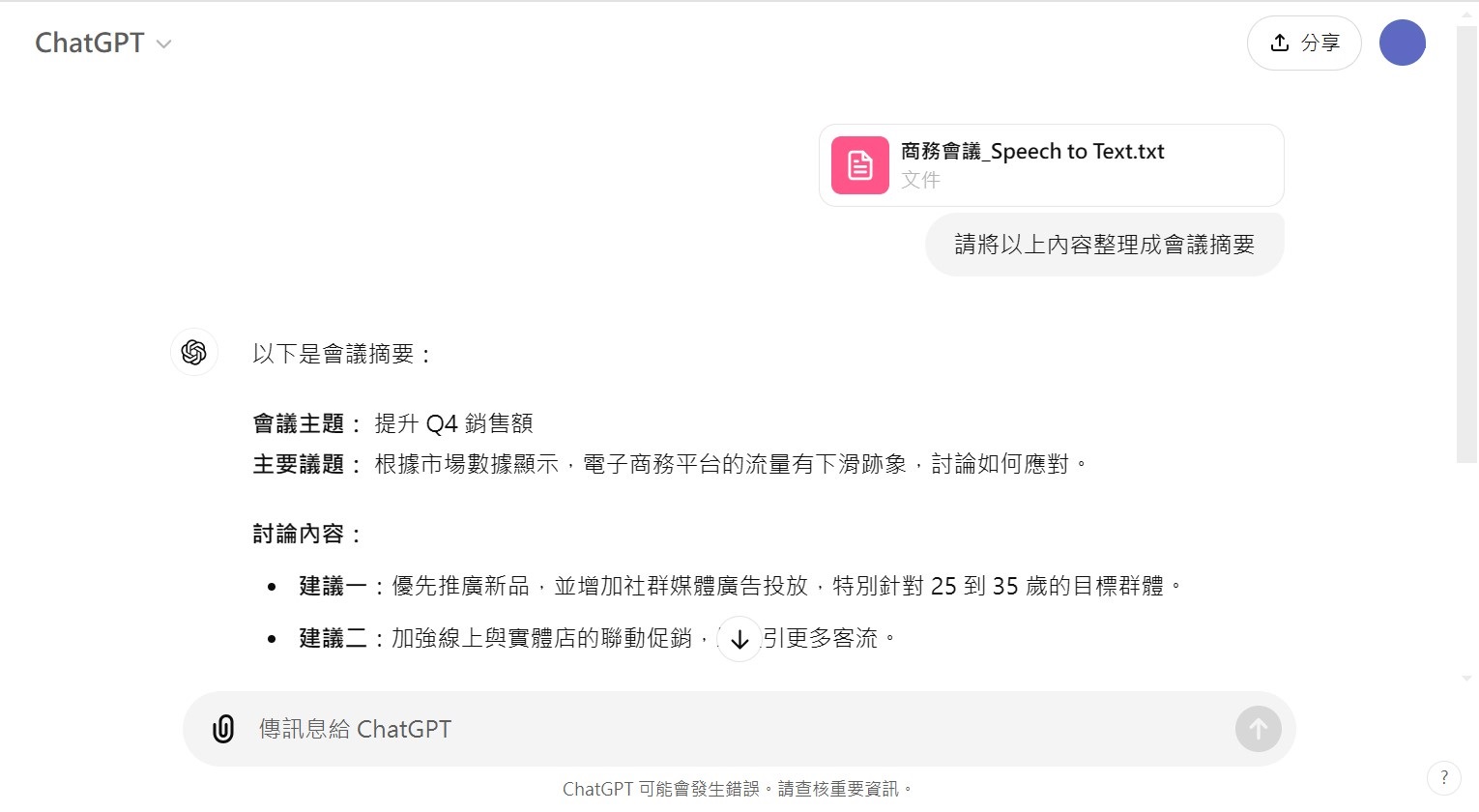MyEdit 免費 AI 語音轉文字線上工具 介面